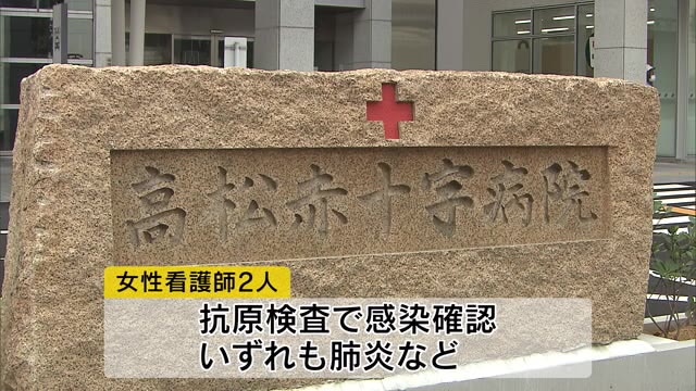 院内感染か…高松赤十字病院看護師２人感染【香川・高松市】