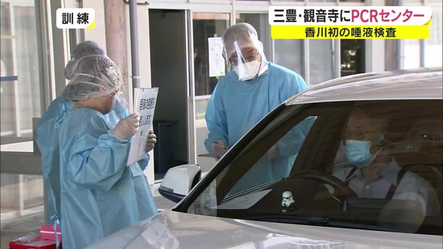 香川県内で初の唾液検査をメインとした新型コロナＰＣＲ検査センターが開設【香川】
