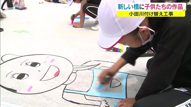 完成間近の橋に子供たちの絵“将来の夢”描く　西日本豪雨の被災地【岡山・倉敷市】