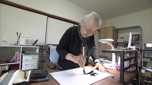 がんばろう真備…西日本豪雨から４年　９８歳女性が筆に込めた思い【岡山・倉敷市】