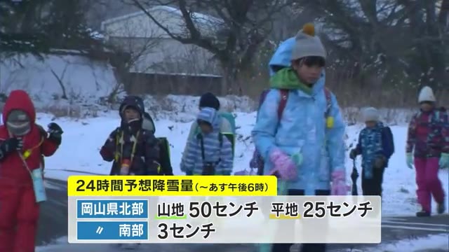 【注意】吹雪で視界の悪い場所も…岡山県北部では２４日夜をピークに大雪の見込み　十分な警戒を【岡山】