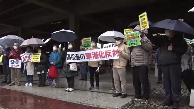 香川県が高松港の「特定港湾指定」受け入れを国に回答　市民団体は「反対」を訴え県に抗議文提出【香川】