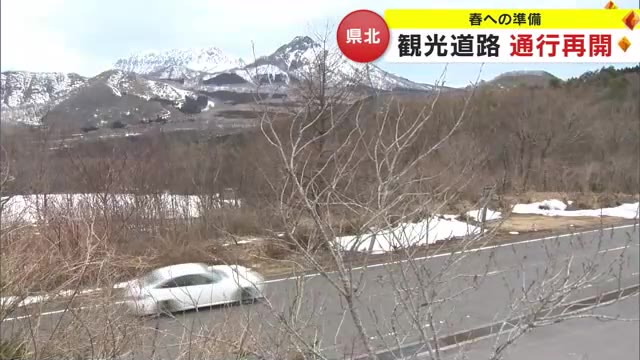 雪はまだ残るも「きれい」鳥取県・大山に通じる観光道路が前年より約２週間早く開通【岡山・真庭市】