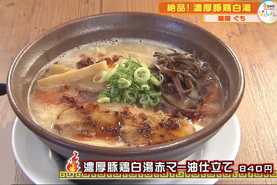 ボイRAメン『濃厚豚鶏白湯の絶品イケ麺』