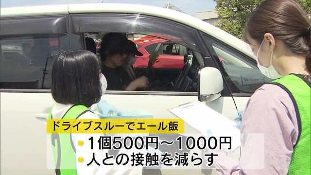 ドライブスルーで料理販売　地元飲食店を支援【香川・丸亀市】