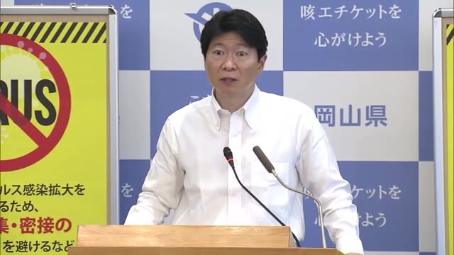 岡山・香川の移動は？新型コロナで県境をまたいだ移動自粛していたけど…【岡山・香川】