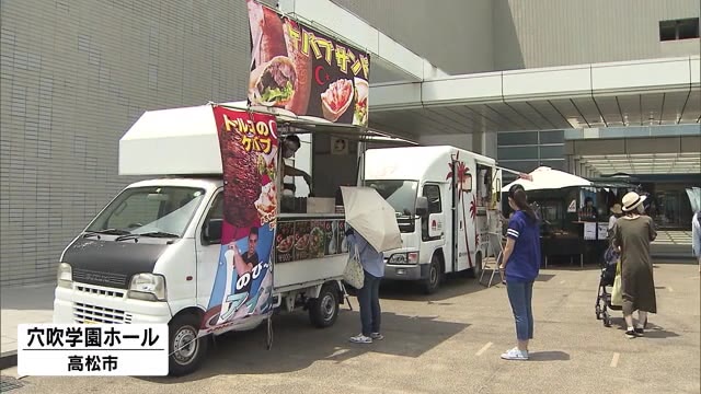 苦境のキッチンカー　集結してグルメイベント実施【香川・高松市】