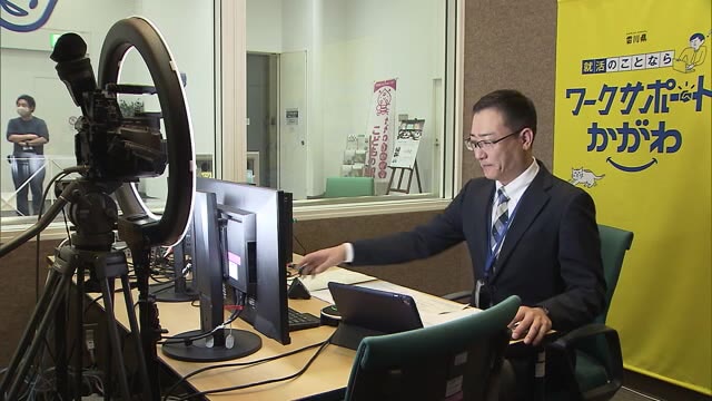 地元就職めざす就活生に　香川県がオンライン就職説明会【香川】
