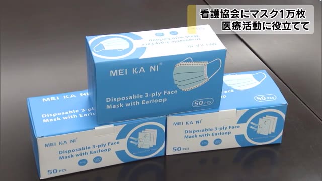 医療現場で役立てて！マスク１万枚寄贈【岡山】