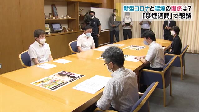 喫煙と新型コロナの関係は？医師会と岡山県知事が意見交換【岡山】
