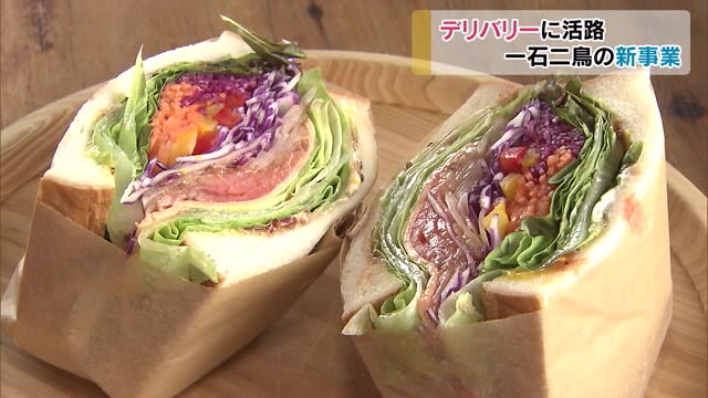 まさに一石二鳥！飲食業・タクシー業　双方を救う便利なサービス【香川・観音寺市】