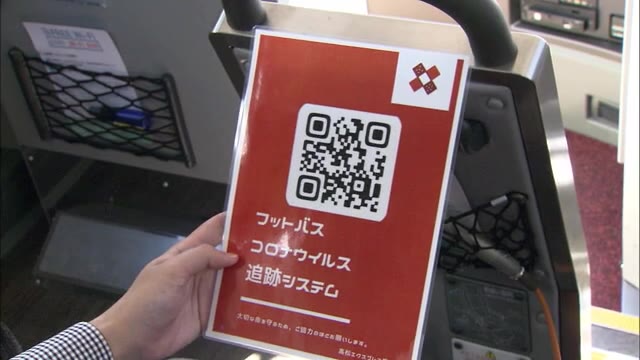 バスで全国初！コロナウイルス追跡システム導入　感染者確認いち早く【香川・高松市】