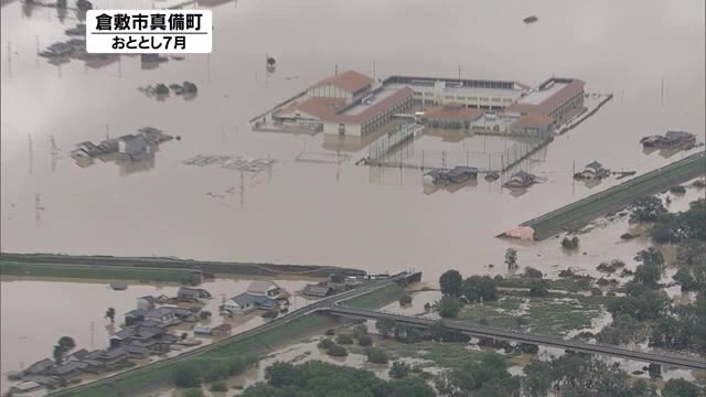 西日本豪雨義援金受付１年延長…２０２１年６月３０日までに【岡山】