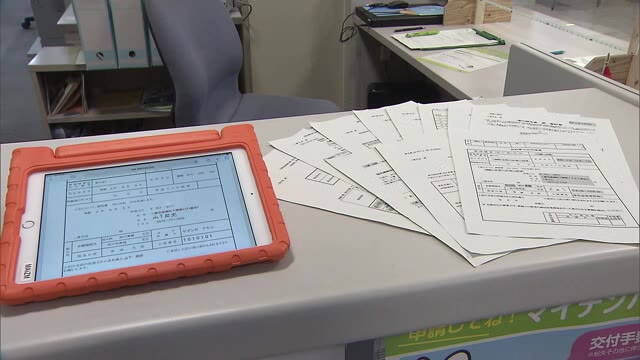 死亡届をタブレット端末で…手続きを簡単に効率化へ【香川・三豊市】