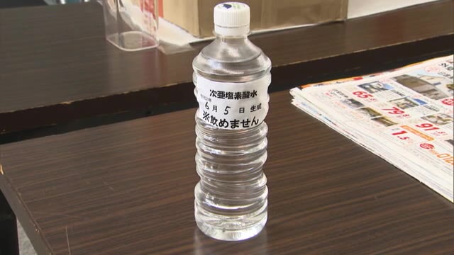 次亜塩素酸水の噴霧はＮＯ！新型コロナウイルスの有効性は？【岡山・浅口市】