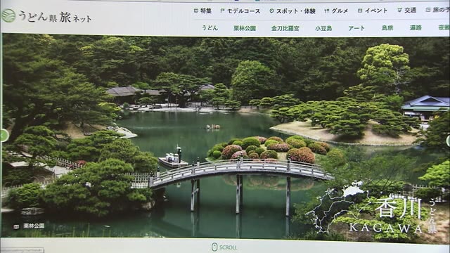 まずは県内で観光を！宿泊施設や観光施設が香川県民限定の割引プラン【香川】