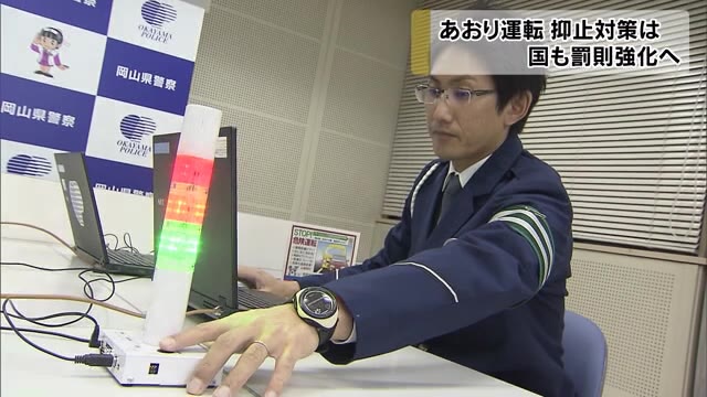 あおり運転罰則強化6月末　全国初の動画提供サイト運営　岡山県の現状は【岡山】