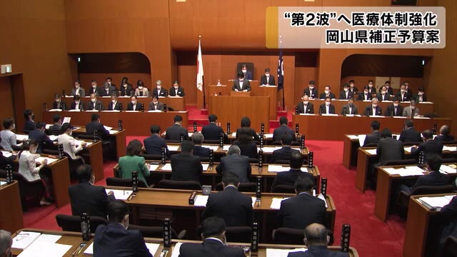 医療体制充実や観光地域経済を柱に…岡山県が約333億円の補正予算案まとめる【岡山】
