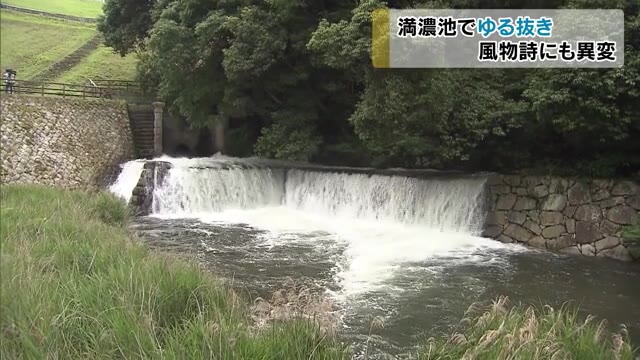 田植えシーズン到来でも…満濃池のゆる抜きにも異変が【香川・まんのう町】