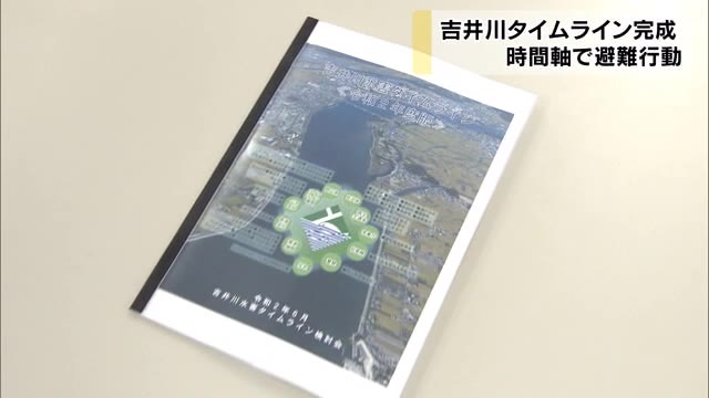 大雨や台風など災害発生で行動計画を確立…吉井川水害タイムラインの完成【岡山】