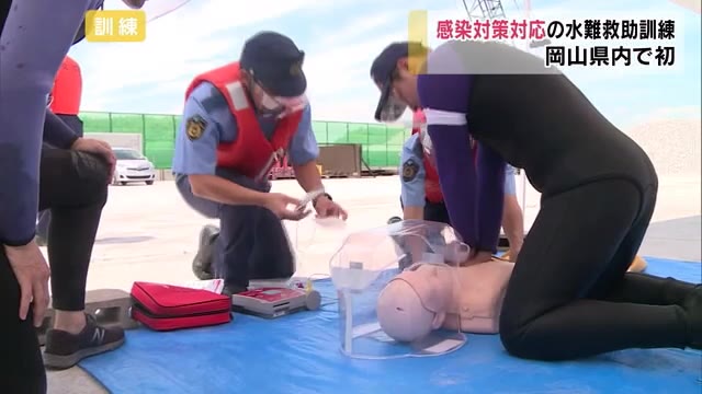 岡山県初の水難救助訓練…警察官が感染防止対策をとって訓練【岡山・笠岡市】