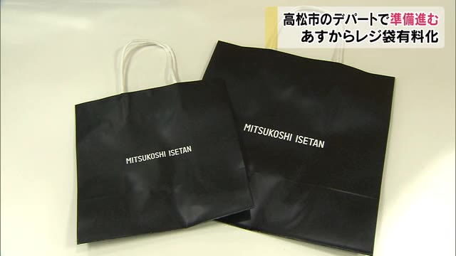 マイバッグ利用促進を…デパートでも食品フロアのレジ袋有料化へ【香川・高松市】