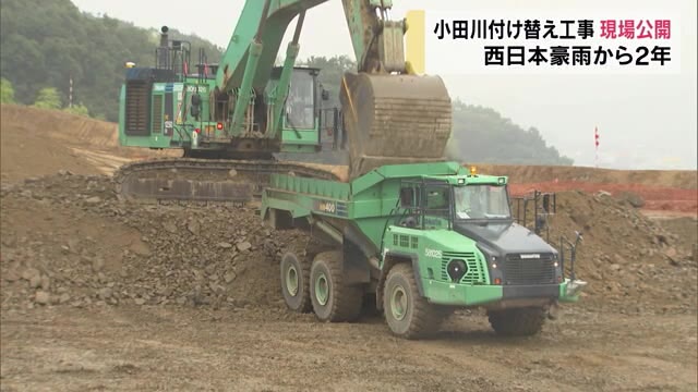 「バックウォーター現象」防げ！山の掘削進む　合流点付け替え工事公開【岡山・倉敷市】