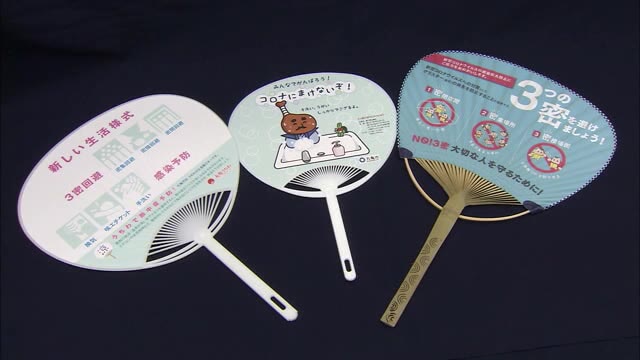 丸亀市が「丸亀うちわ」買い取り無料配布…祭やイベントが中止で売上９割減【香川・丸亀市】