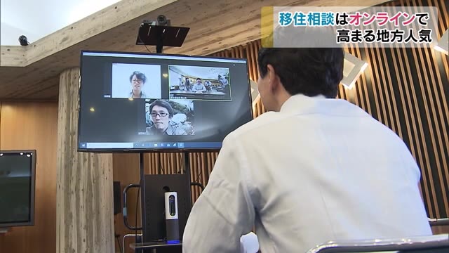 高まる地方人気を生かします！オンラインでの移住相談窓口を開設【岡山】