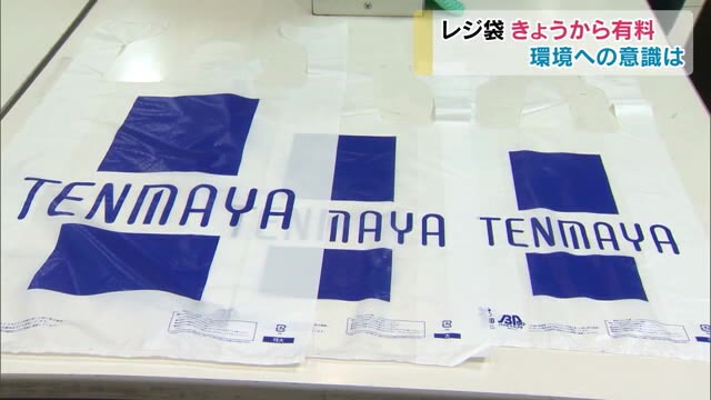 レジ袋有料化スタート！マイバック持参でプラスチックごみの削減を【岡山・岡山市】
