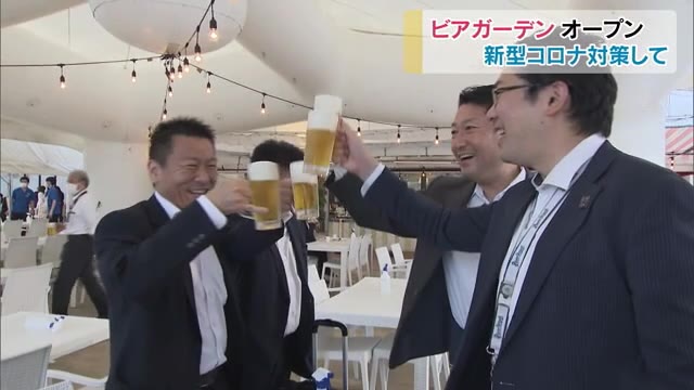 約３ヵ月遅れのビアガーデンオープン…感染防止対策で小分け料理を取る形式に【岡山・岡山市】