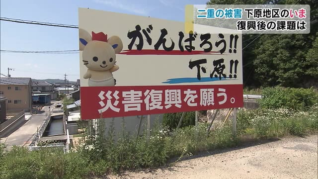 浸水と工場爆発　豪雨２年の総社市下原地区　見えてきた新たな「課題」【岡山・総社市】