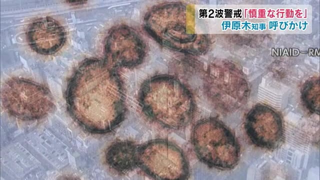 改めて慎重な行動を「夜の街」では感染予防対策を…県知事が呼びかけ【岡山】