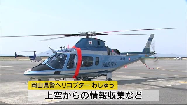 河川氾濫被害の熊本に…岡山県警「広域緊急援助隊」派遣【岡山県】