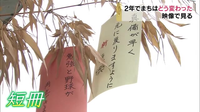 当時と今の映像から振り返る…西日本豪雨から２年　まちはどう変わったのか【岡山】