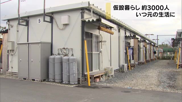 西日本豪雨の被災地…今も約３０００人が仮設住宅での生活【岡山】