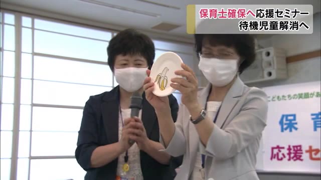 目指せ！待機児童ゼロへ…保育士資格持ちながら働いていない人対象セミナー開催【岡山・岡山市】