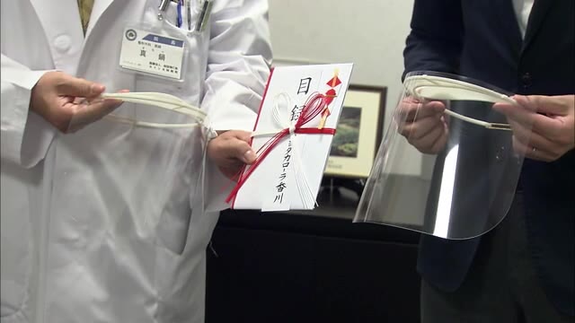 感染予防に役立てて…フェイスシールドを医療機関に寄贈【香川・高松市】