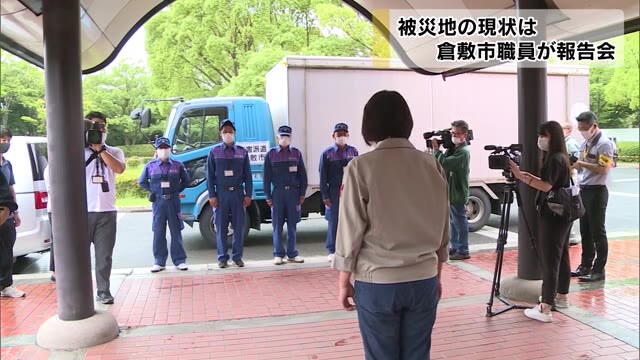 豪雨被害の熊本県への派遣職員　現地状況などを報告【岡山・倉敷市】