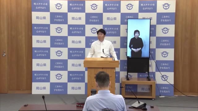 ３密対策や新しい生活様式の対応支援を…岡山県が総額７１億円余補正予算案【岡山】