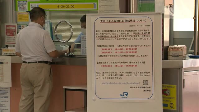 大雨でＪＲや道路の規制  交通機関への影響【岡山】