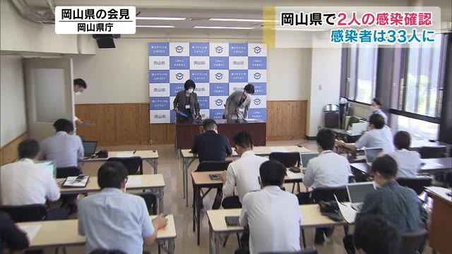 岡山県で新たに２人の感染が確認…岡山市の２０代アルバイト女性と広島県２０代【岡山】