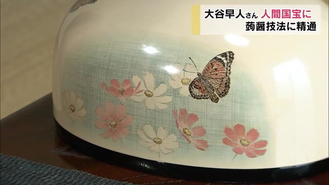 香川漆芸の技法「蒟醤」漆芸家 大谷早人さんが人間国宝認定へ【香川・高松市】