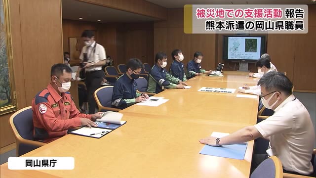 西日本豪雨の経験生かす 熊本に派遣の岡山県職員が活動報告【岡山・岡山市】