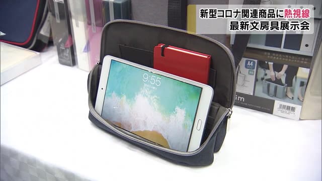 「ステーショナリーフェアＯＫＡＹＡＭＡ」文具メーカーが手掛けた商品一堂に集めた展示会【岡山・岡山市】