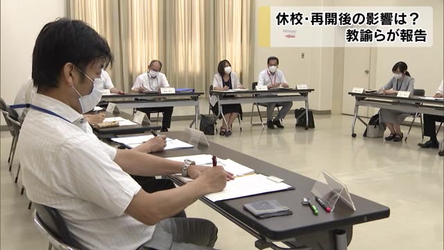 新型コロナ影響の岡山市立学校　今後の取り組みに生かす会議で意見が交わされる【岡山・岡山市】