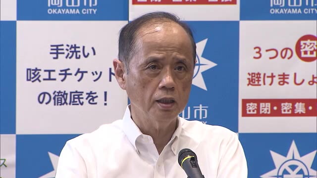 一日あたりの感染者が最多　岡山県で１０人の感染確認【岡山】