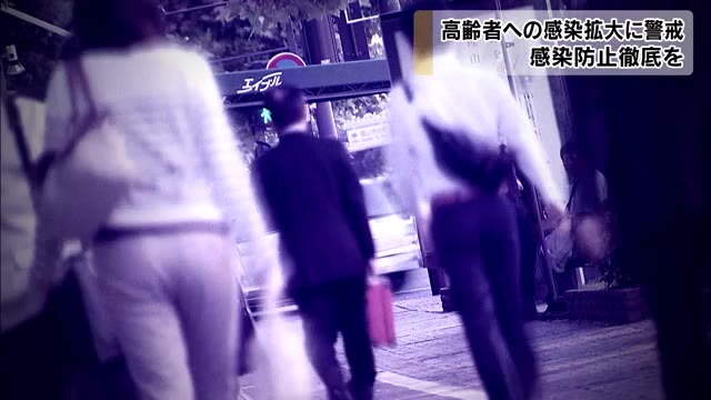 今、何に注意すべきか…岡山県は若い世代から高齢者への感染の広がりに強い警戒感を【岡山】