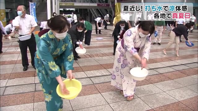 昔ながらの知恵で環暑さ対策「打ち水大作戦」打ち水の効果で涼を体感【香川・高松市】
