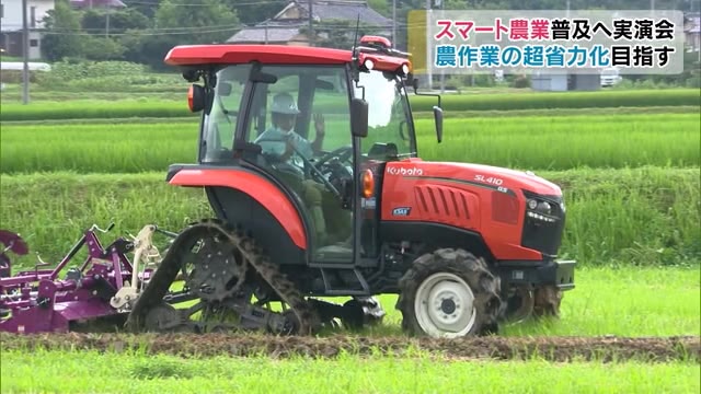 農業担い手確保や育成に期待大「スマート農業」最新農業機械実演会【岡山・真庭市】